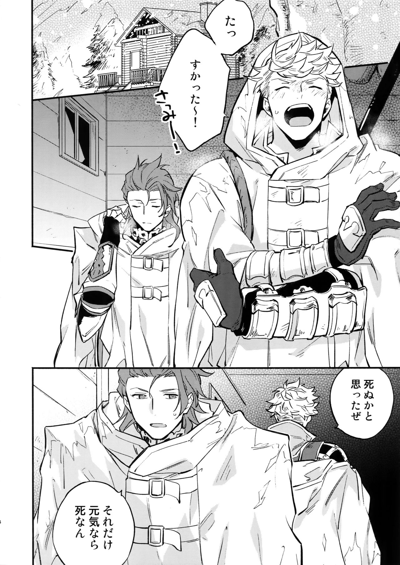 Tsudzuki wa Atode page 3 full