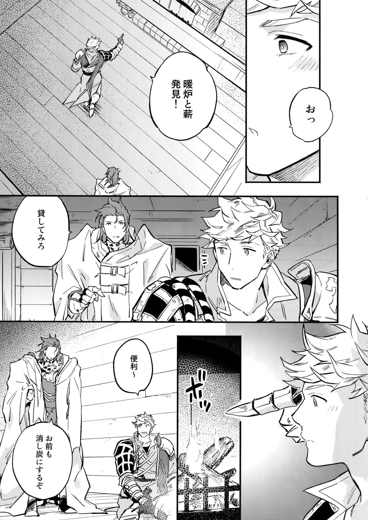 Tsudzuki wa Atode page 4 full