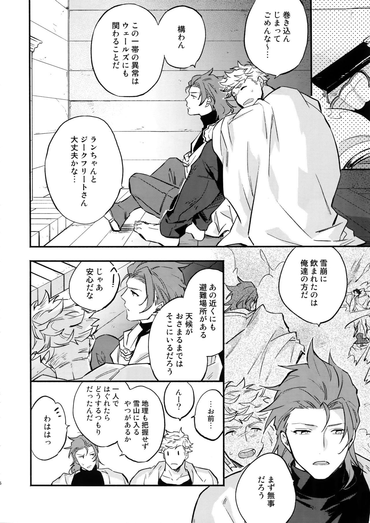 Tsudzuki wa Atode page 5 full