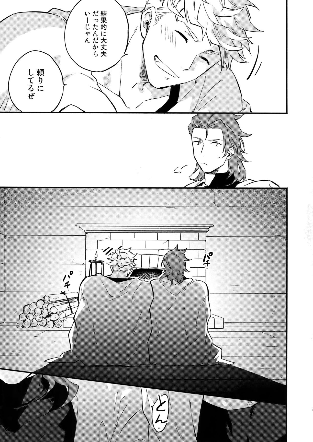 Tsudzuki wa Atode page 6 full