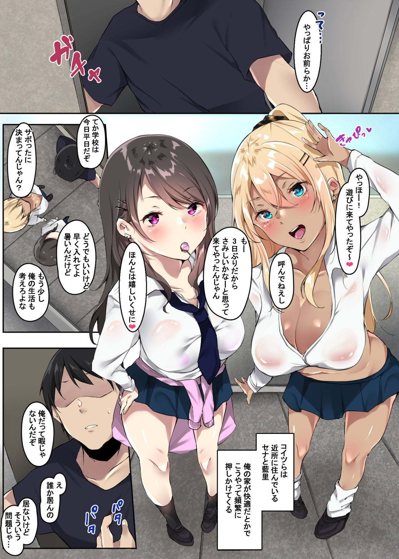 Ore no Ie ni Iribitaru Gal Bitch to Hamemakuru page 3 full