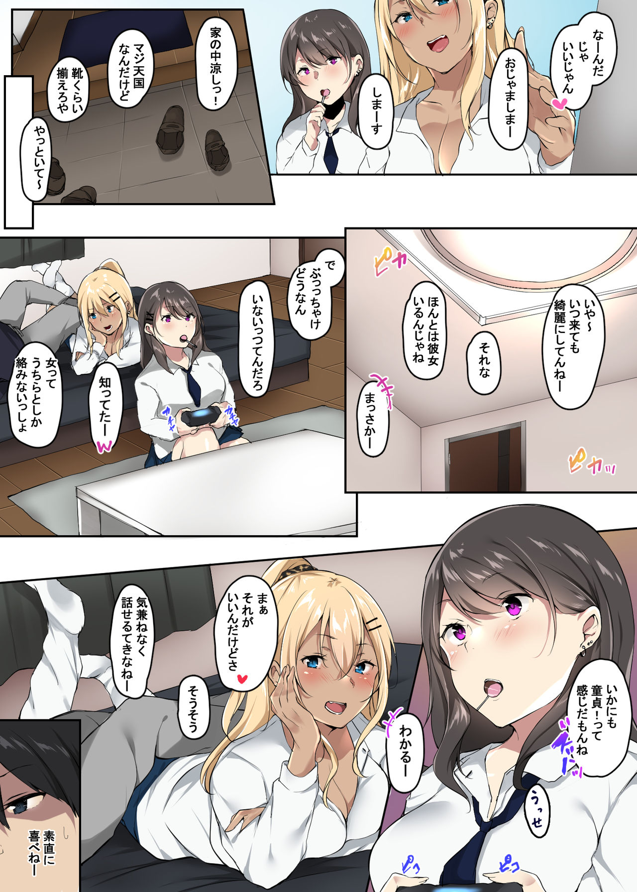 Ore no Ie ni Iribitaru Gal Bitch to Hamemakuru page 4 full