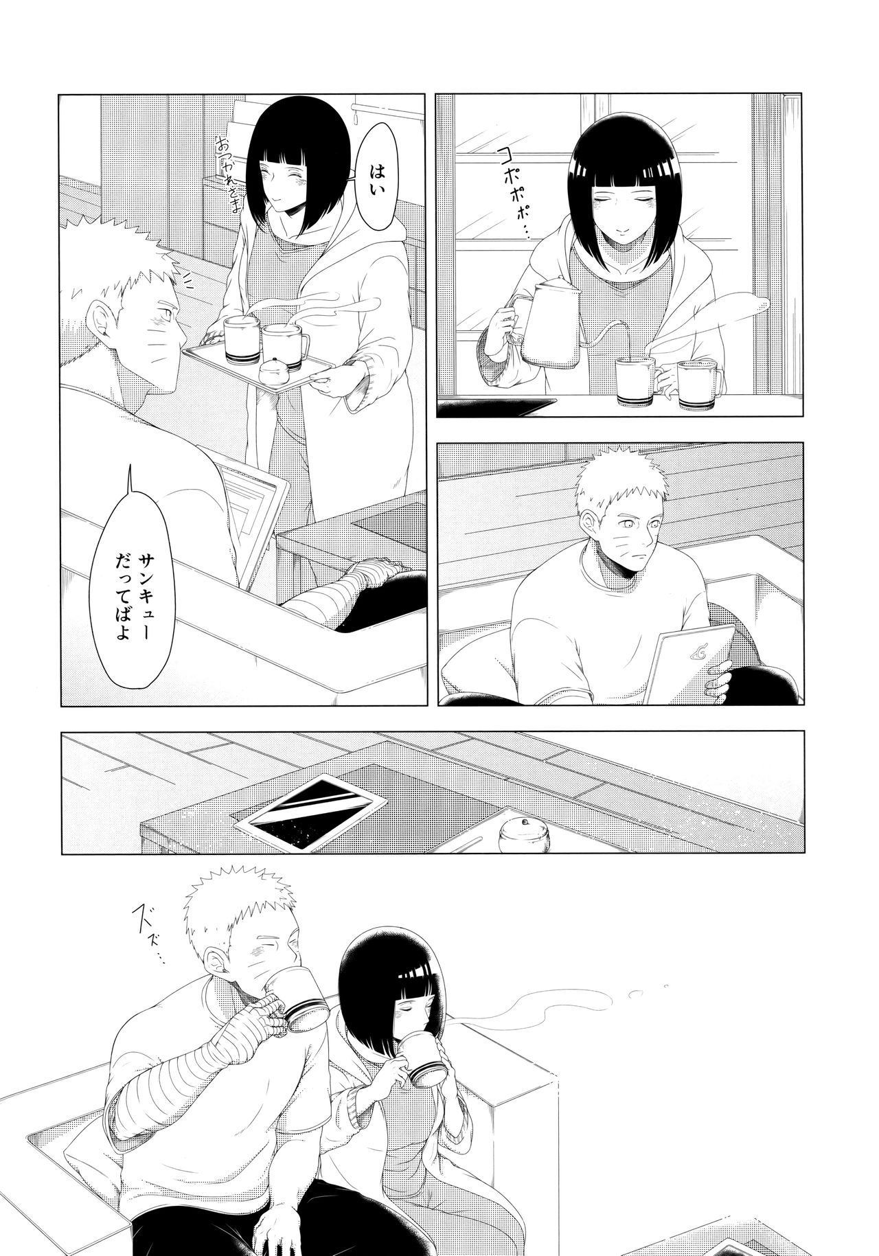 Mayonaka ni Sosogu Hot Milk page 5 full