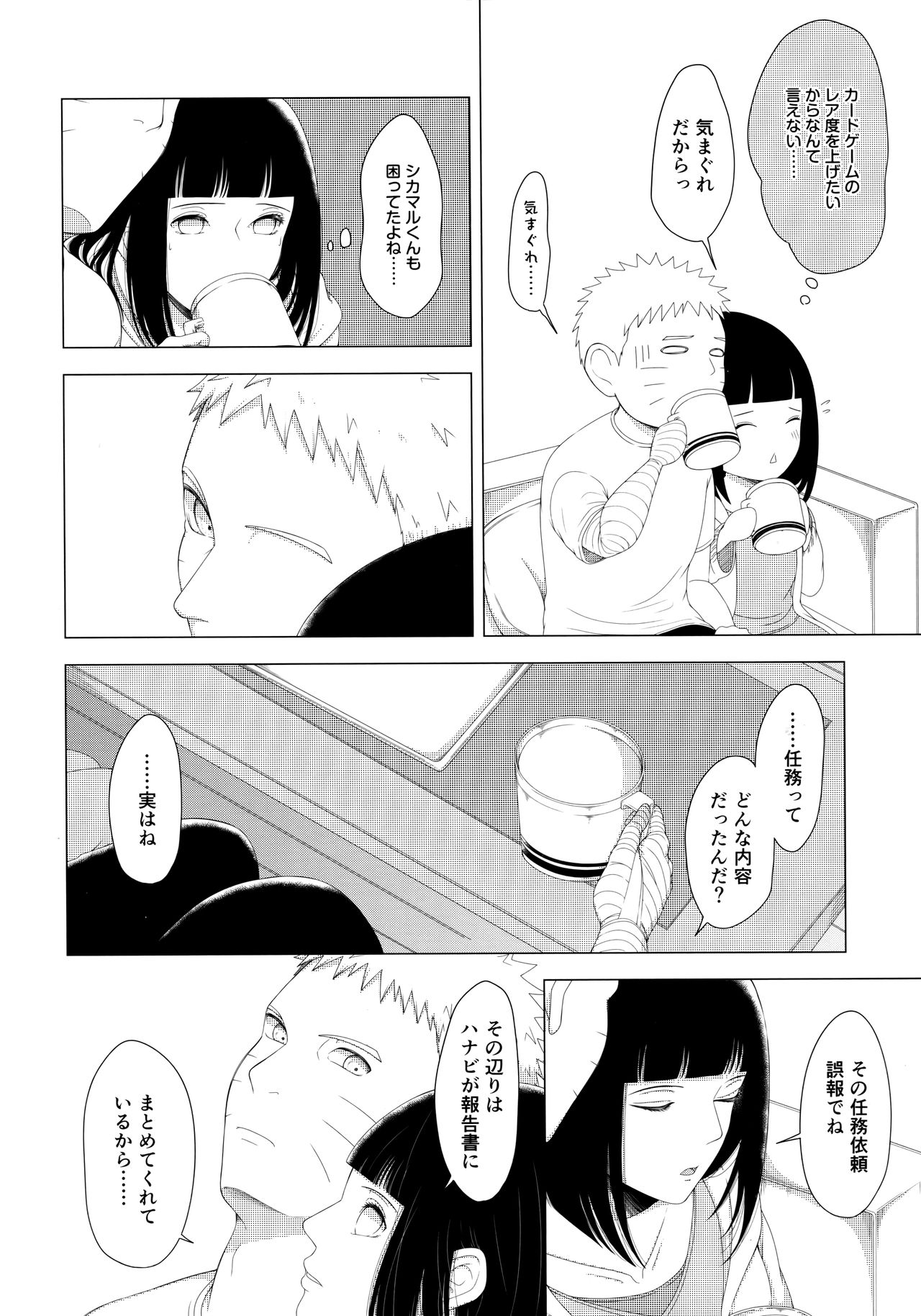Mayonaka ni Sosogu Hot Milk page 7 full