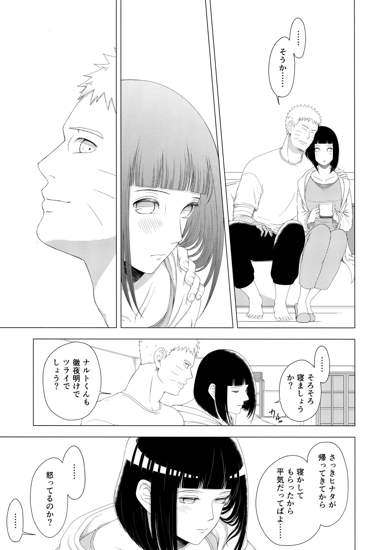 Mayonaka ni Sosogu Hot Milk page 8 full