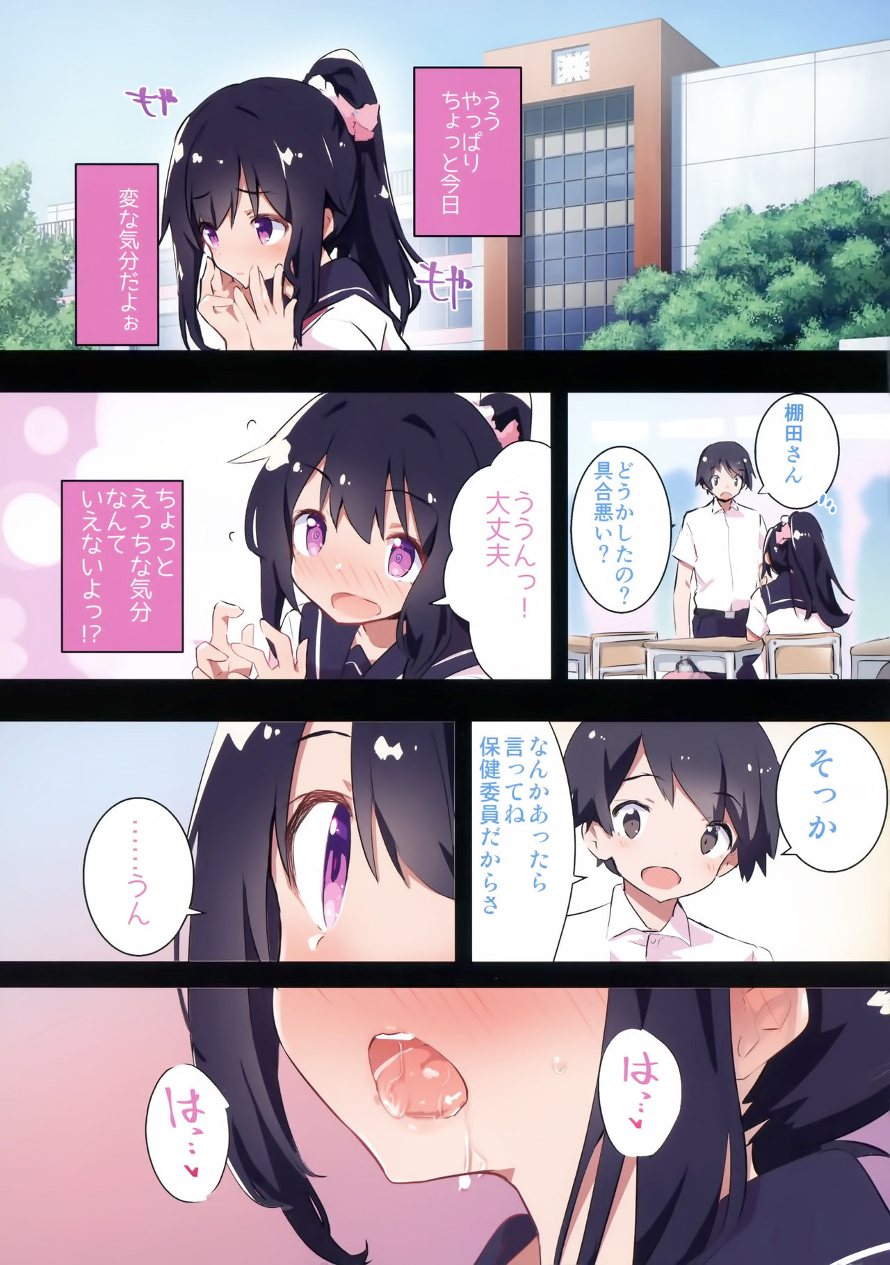 s.s.s smart saimin sex page 10 full