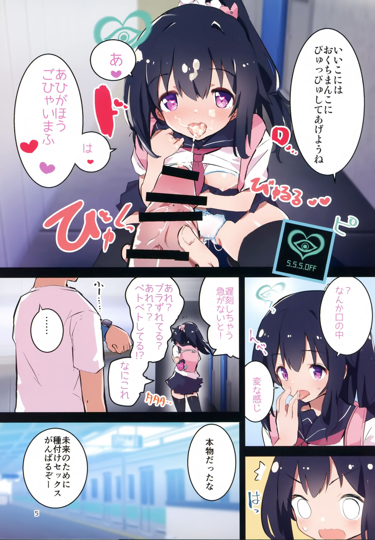 s.s.s smart saimin sex page 4 full