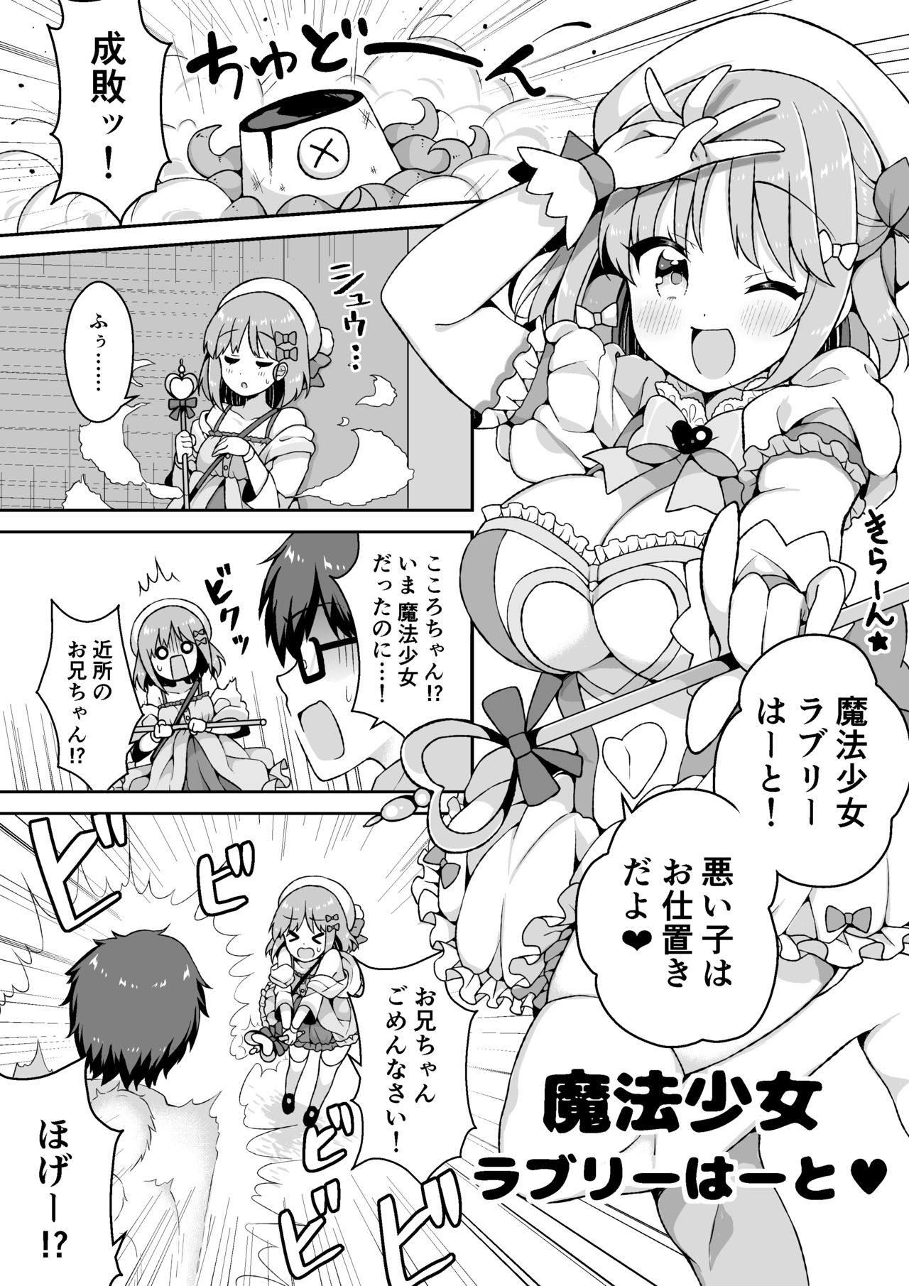 Microne Magazine Vol. 62 page 6 full