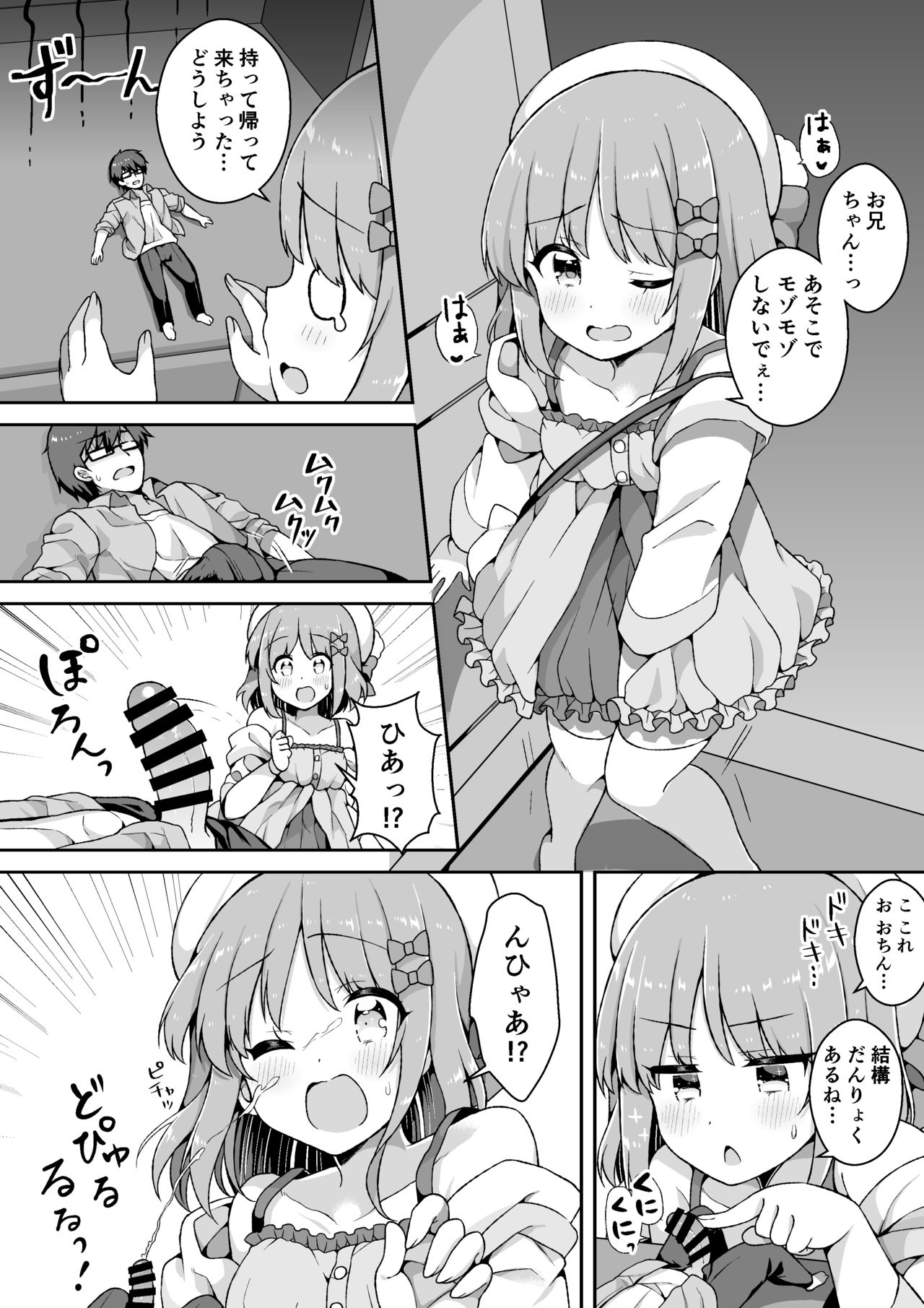 Microne Magazine Vol. 62 page 8 full