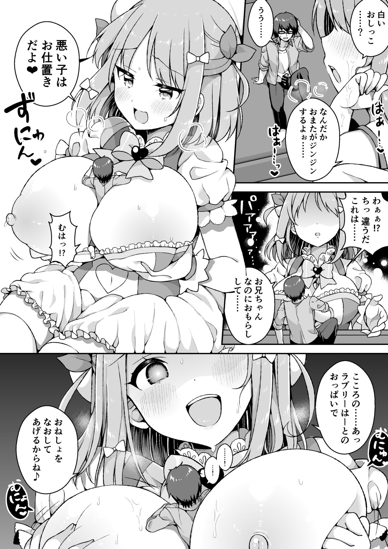 Microne Magazine Vol. 62 page 9 full