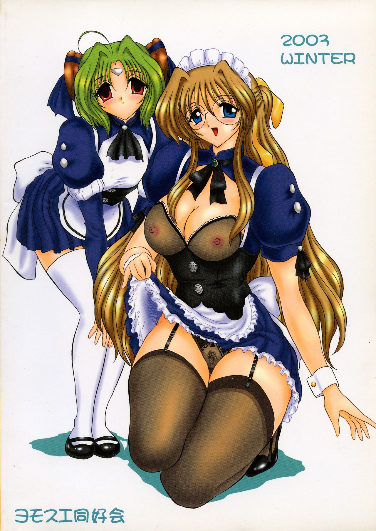 dokidoki Angel II page 2 full