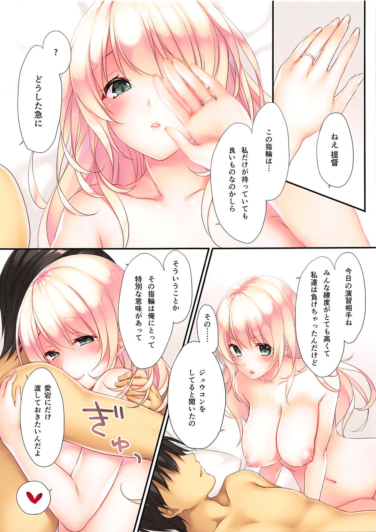 LOVE MARRIAGE page 3 full