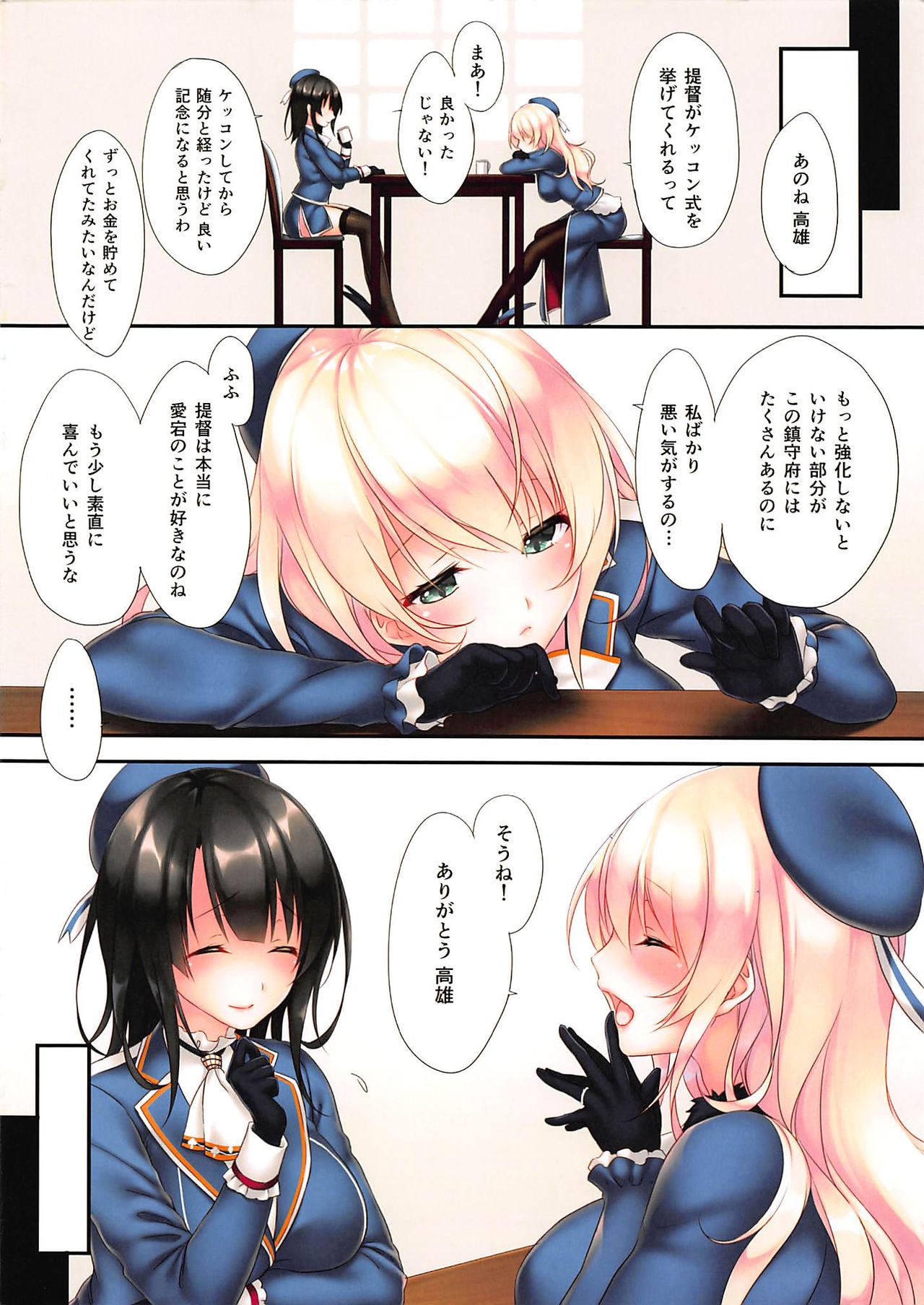 LOVE MARRIAGE page 4 full