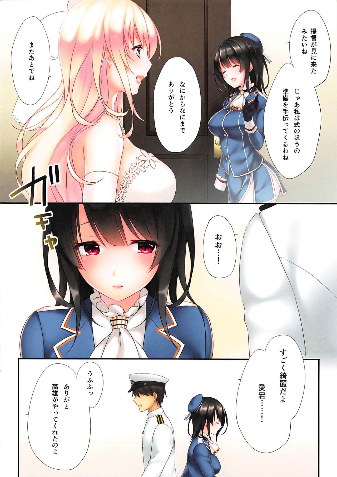 LOVE MARRIAGE page 6 full