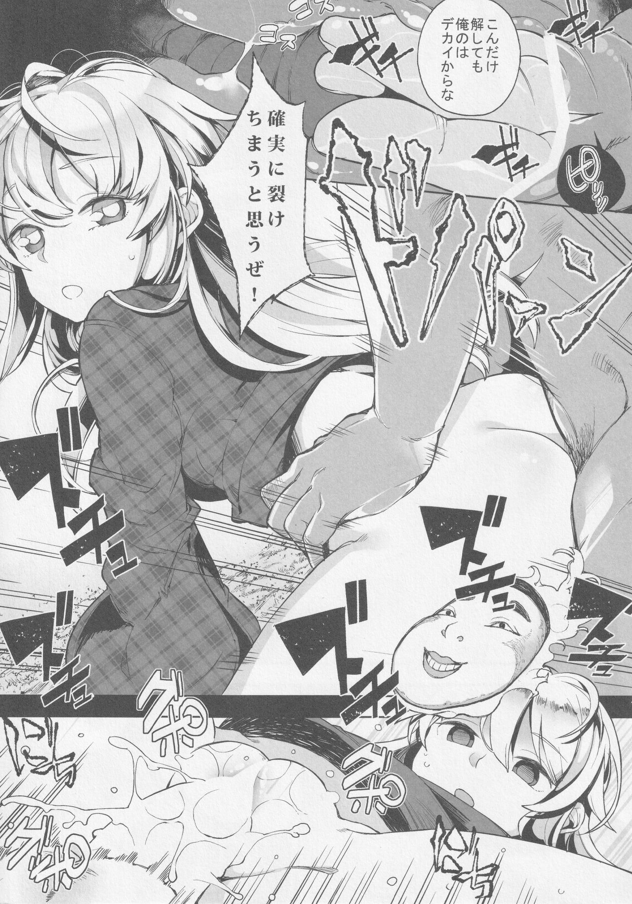 Kokorozukuri page 10 full