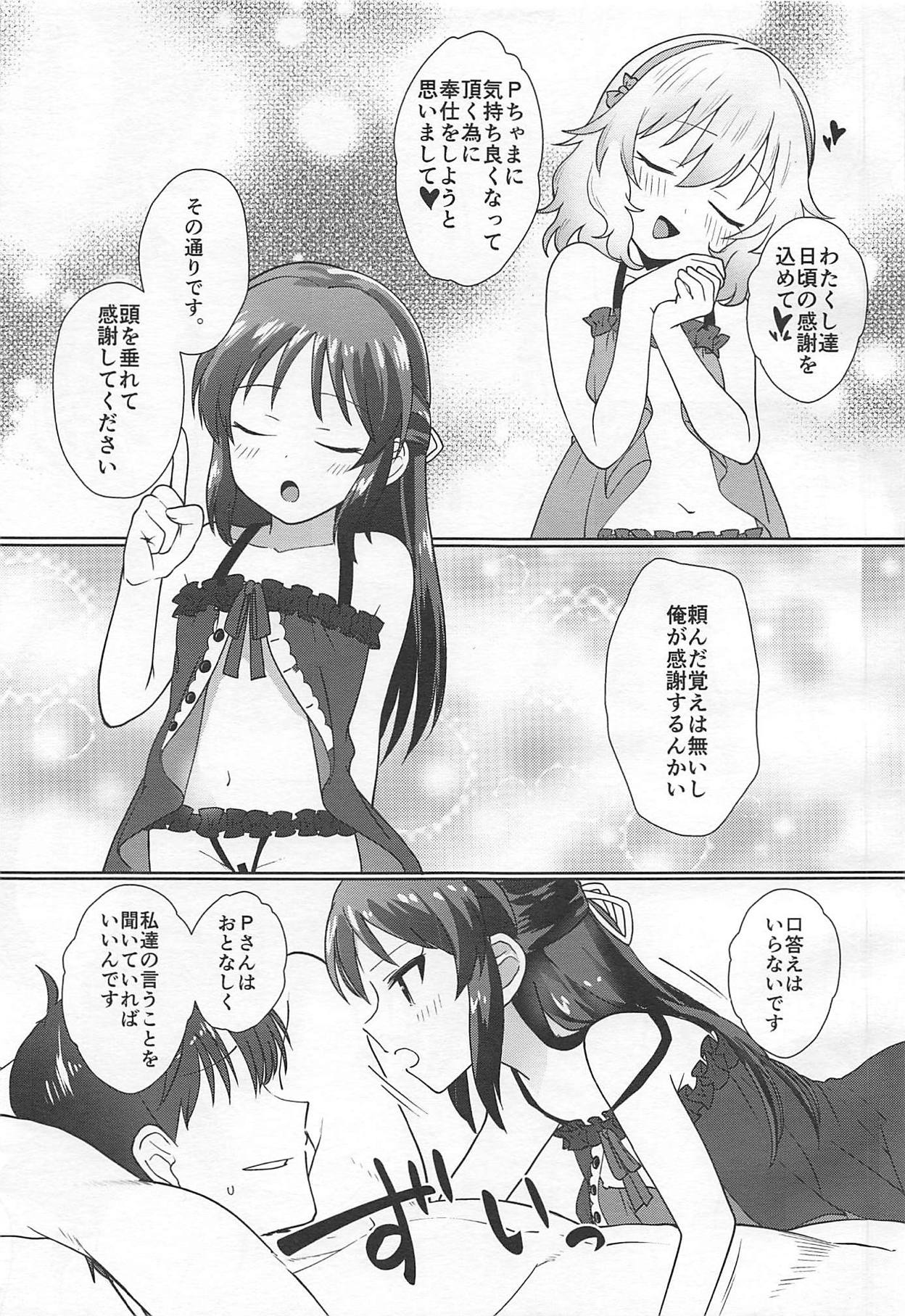 Omaera o Sonna Cinderella ni Sodateta Oboe wa... Aru zo! page 4 full
