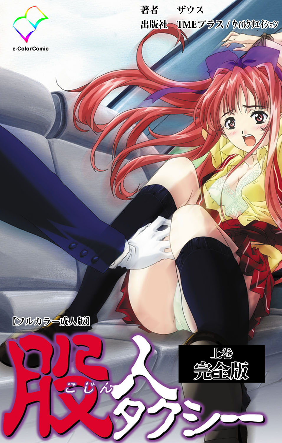 Kojin Taxi kanzenhan page 1 full