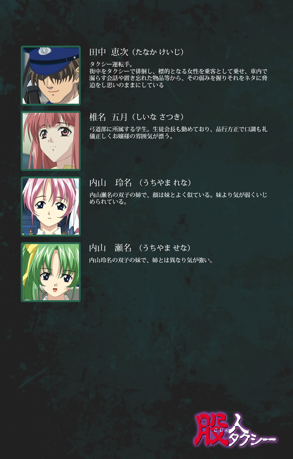 Kojin Taxi kanzenhan page 2 full