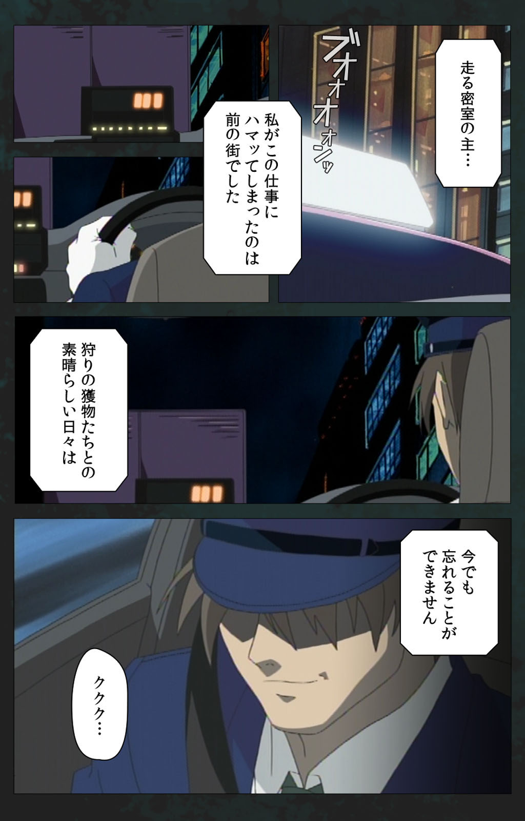 Kojin Taxi kanzenhan page 6 full