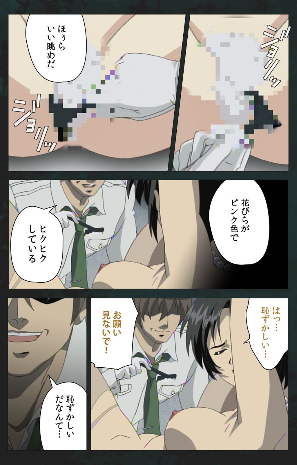 Kojin Taxi kanzenhan page 9 full