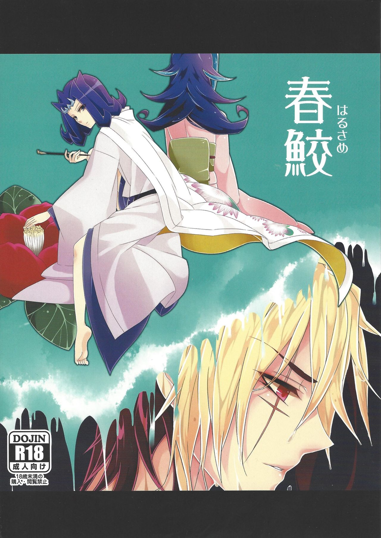 Haru same page 1 full