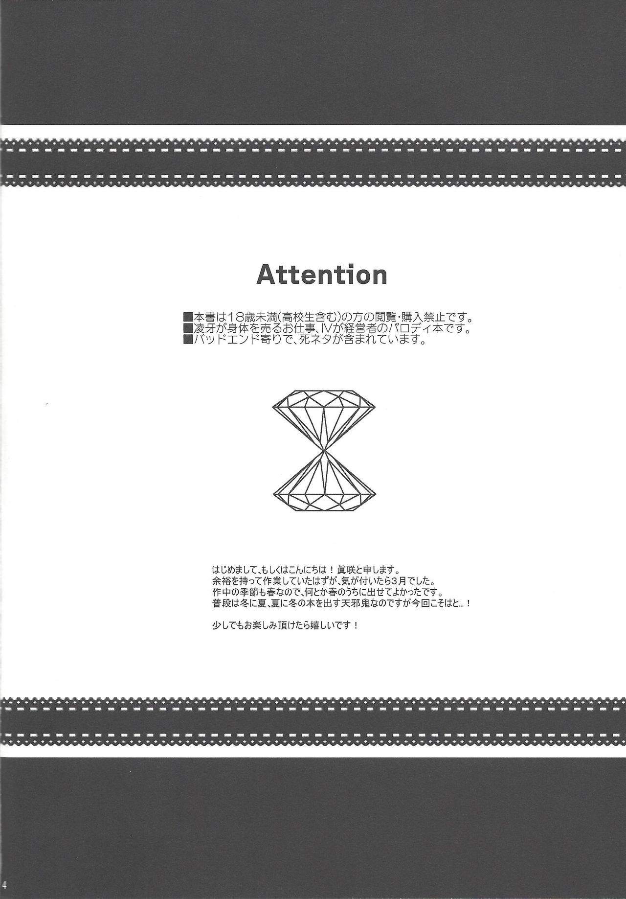 Haru same page 3 full