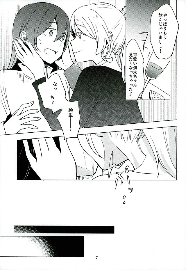 CyanBlue page 5 full