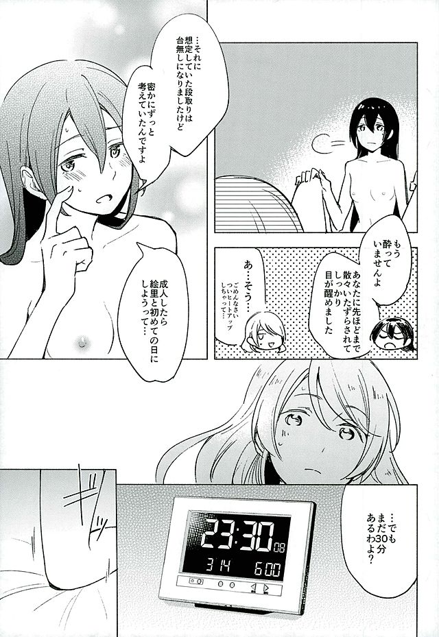 CyanBlue page 9 full