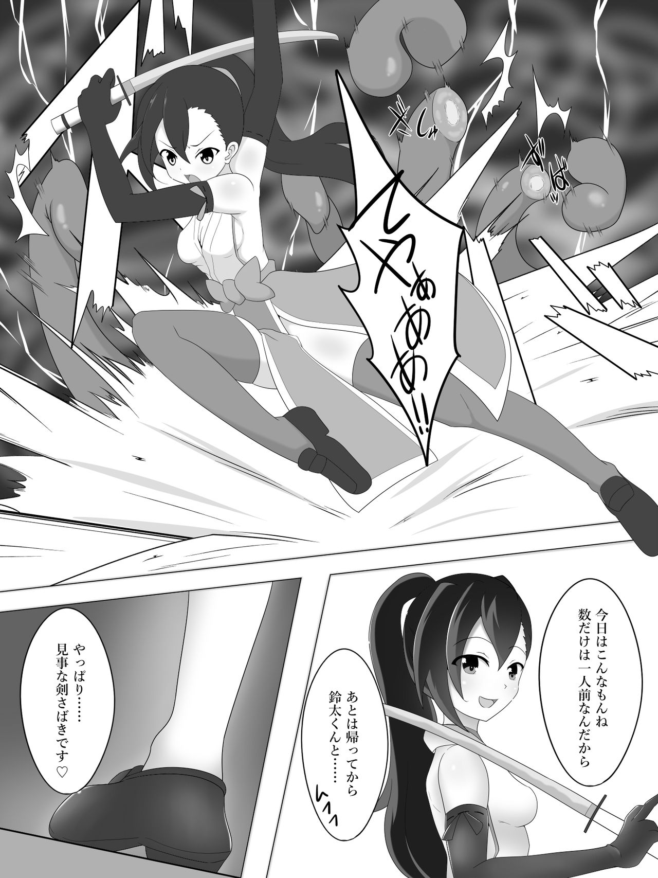 Taima Miko Houou Setsuna no Kunan page 2 full