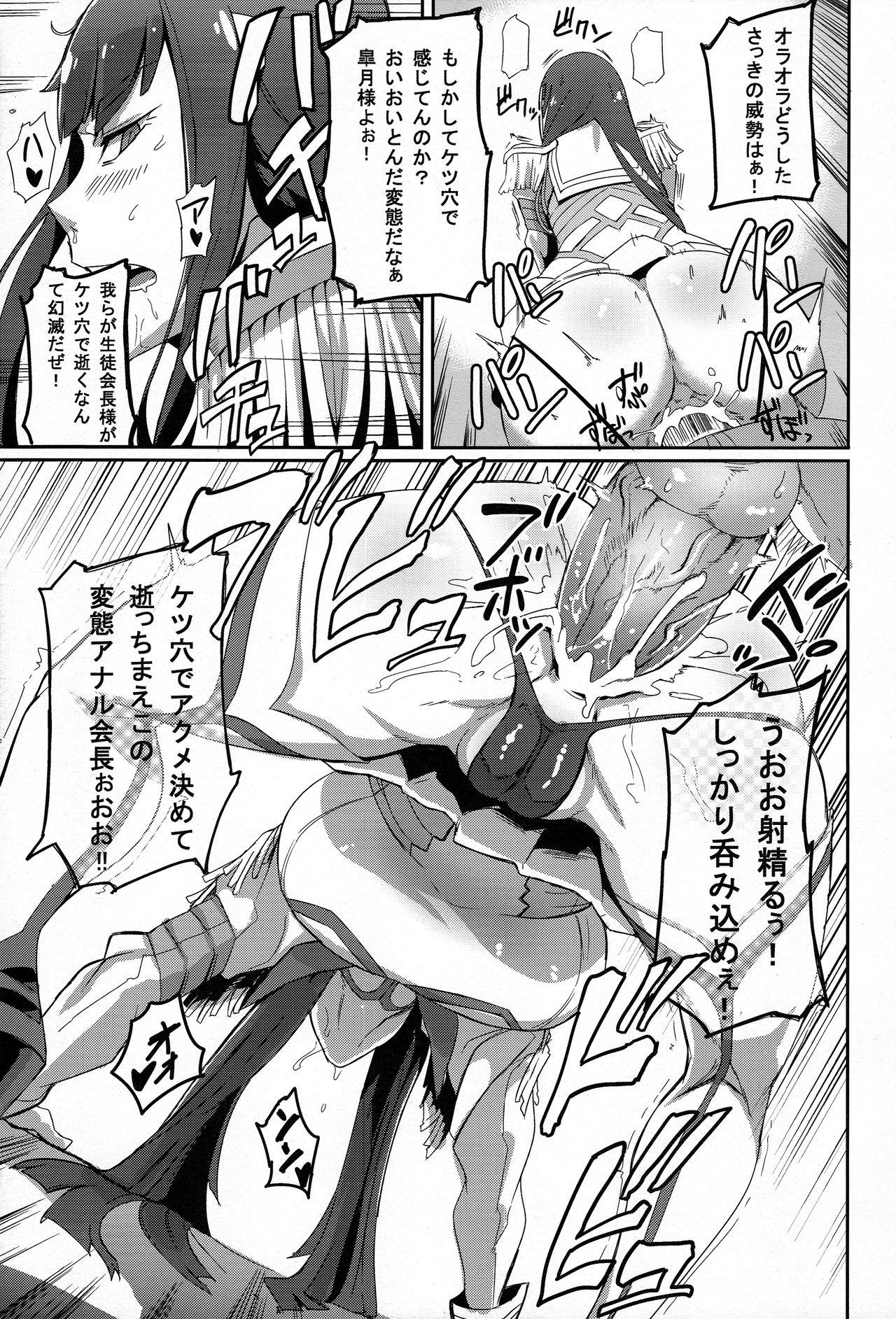 Kiryuuin@NAL page 9 full