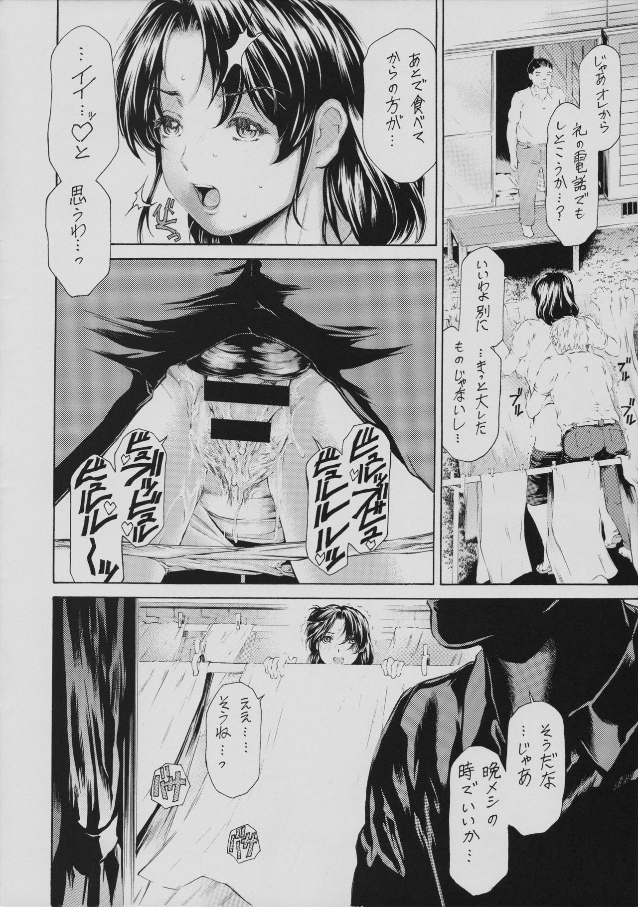 Kaa-san ga Nandemo Shite Kureru Dainikai page 4 full