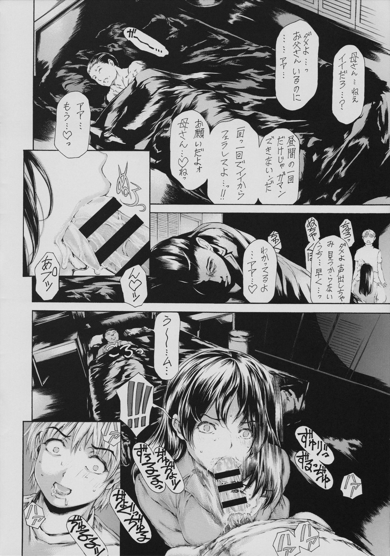 Kaa-san ga Nandemo Shite Kureru Dainikai page 6 full