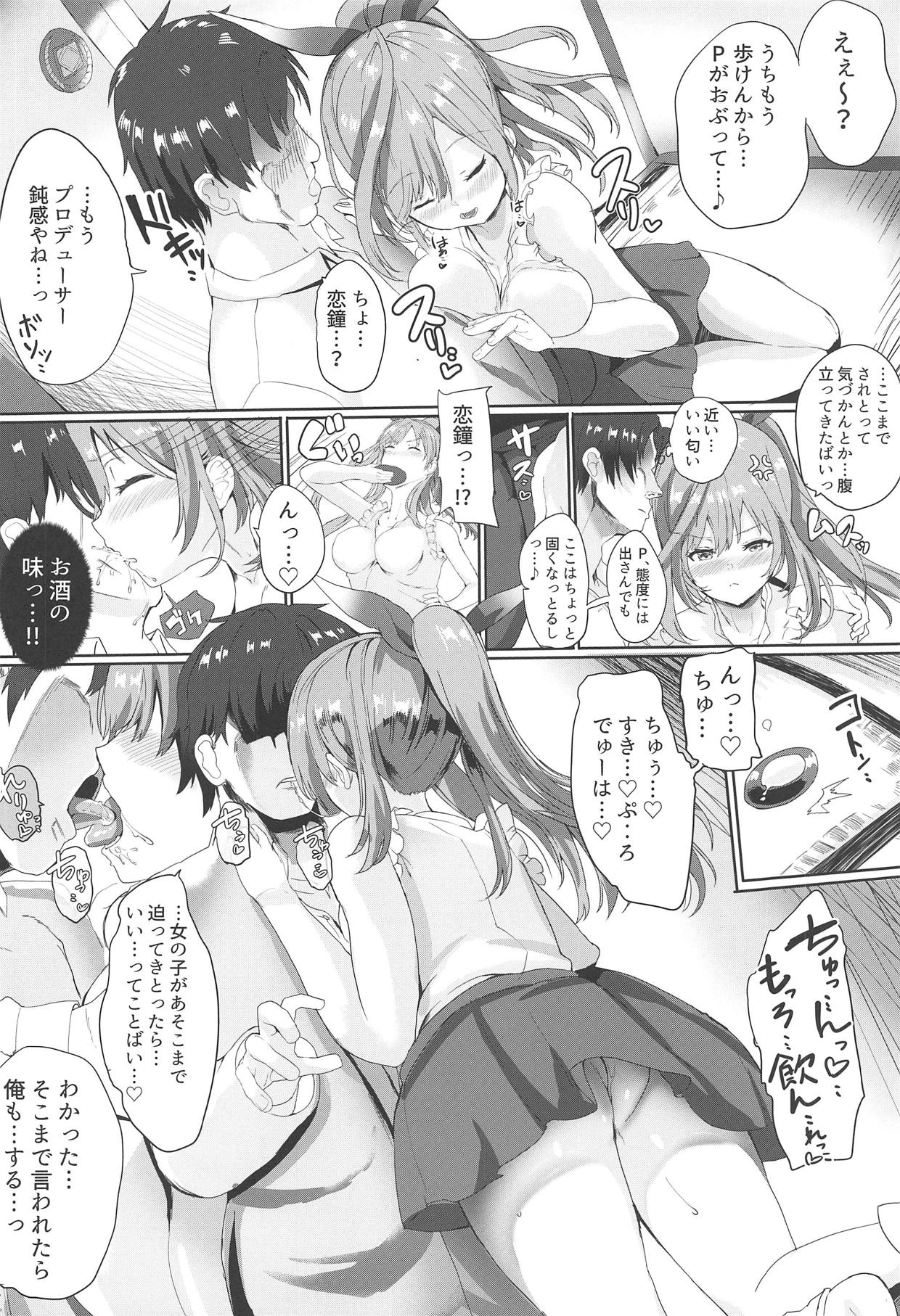 Producer!! Baribari Suitou yo page 5 full