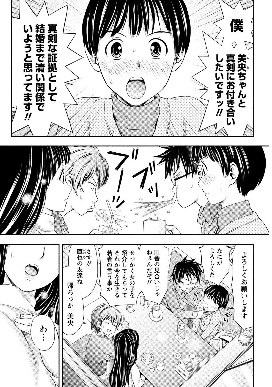 Hatsutaiken Shichao - Let's popping your cherry page 6 full