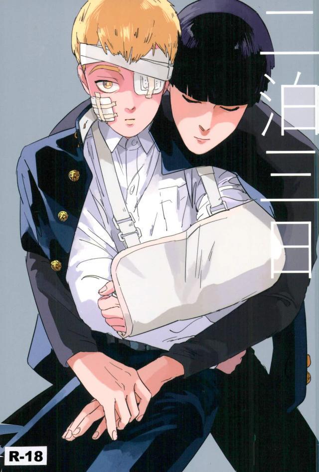 Nihakumikka page 1 full