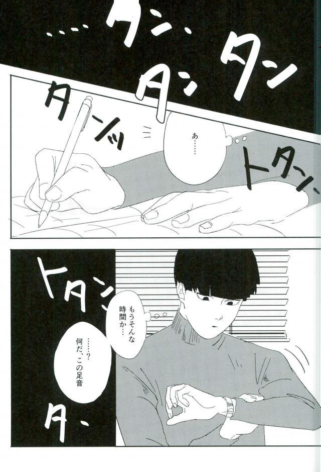 Nihakumikka page 4 full