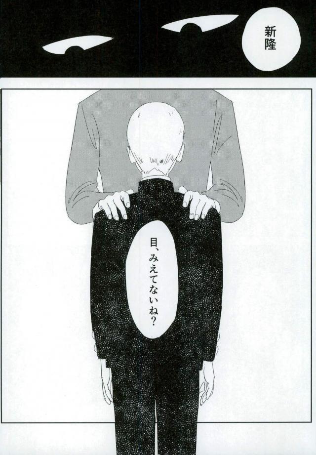 Nihakumikka page 7 full