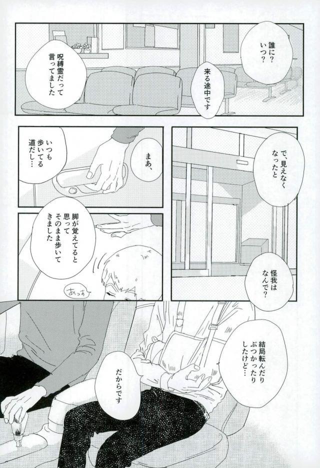 Nihakumikka page 9 full