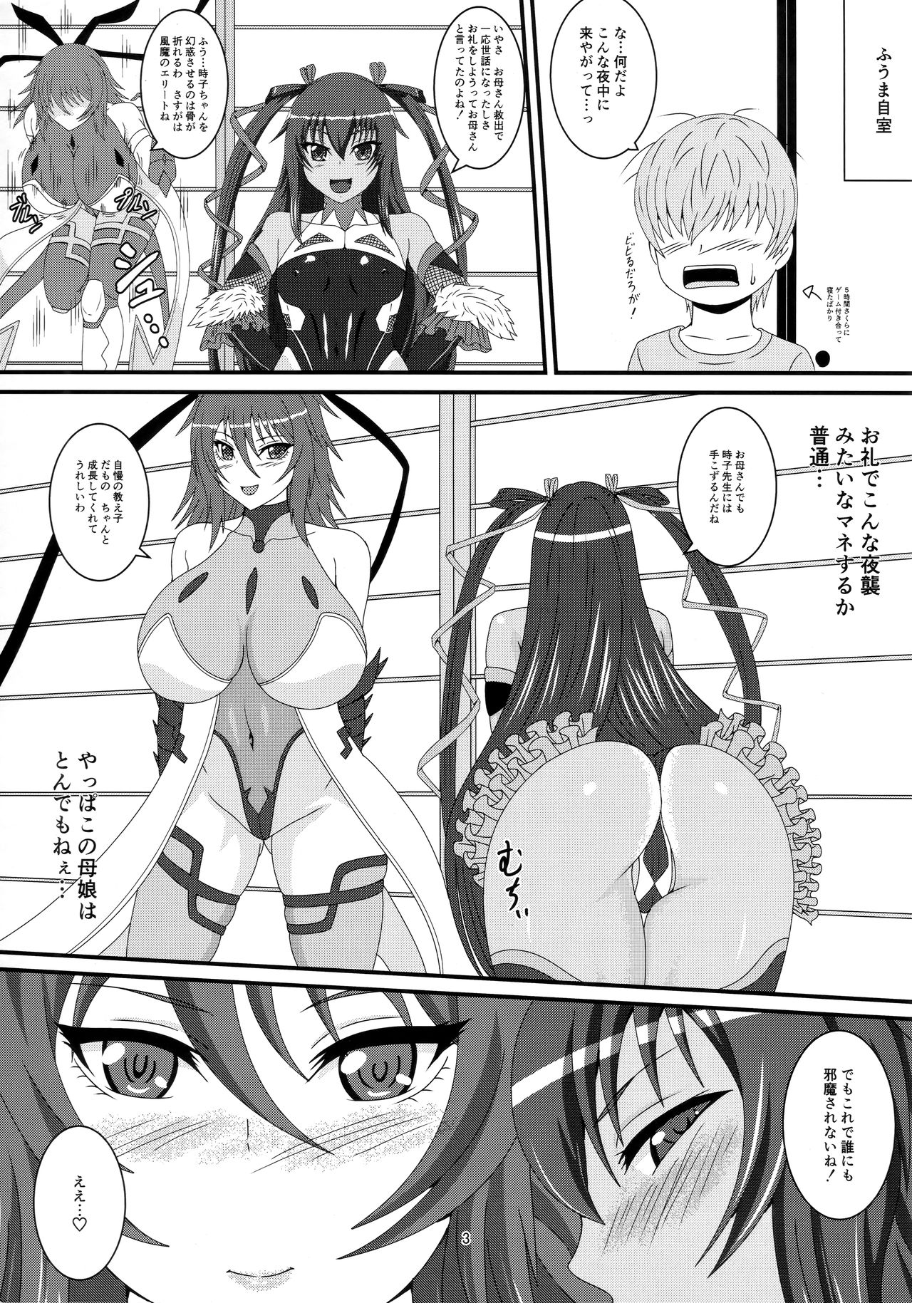 Yukikaze to Okaa-san page 2 full