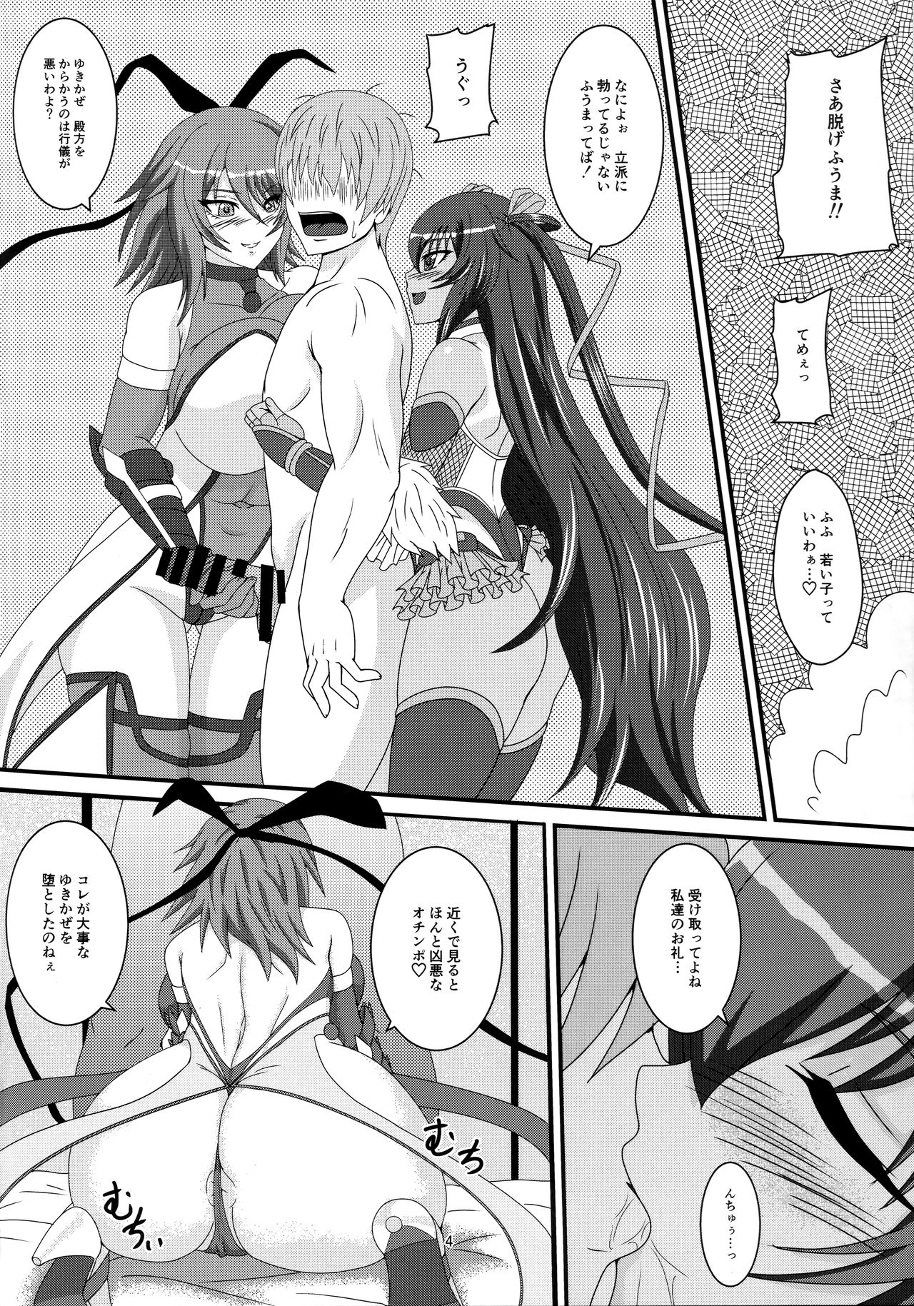 Yukikaze to Okaa-san page 3 full