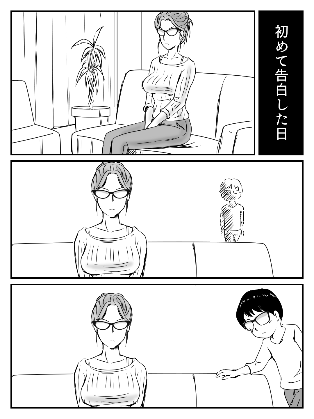 Cool na Mama ga Touka de Ochita Hanashi page 5 full