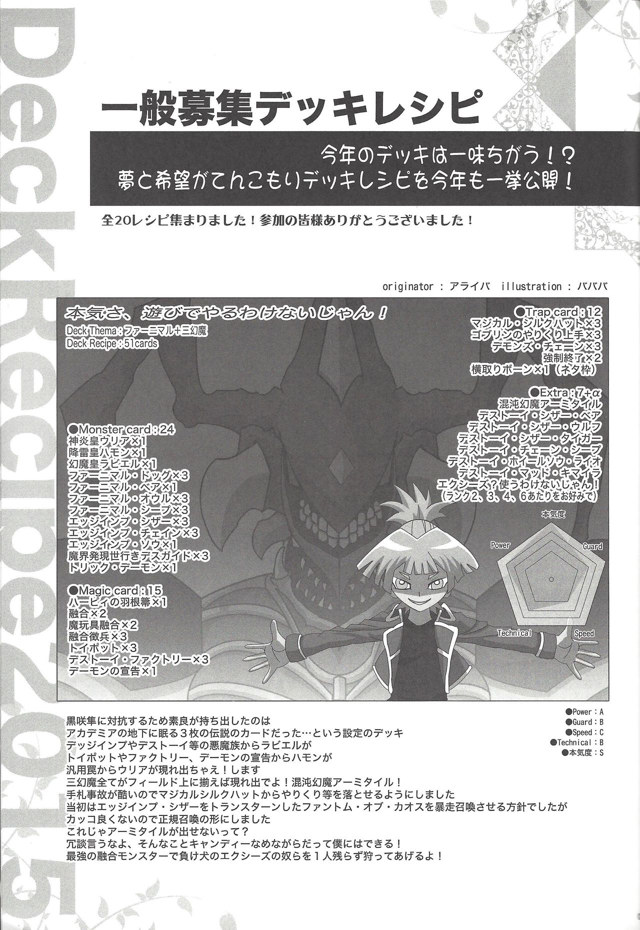 Instant issue Yu ☆ Gi ☆ Oh page 2 full