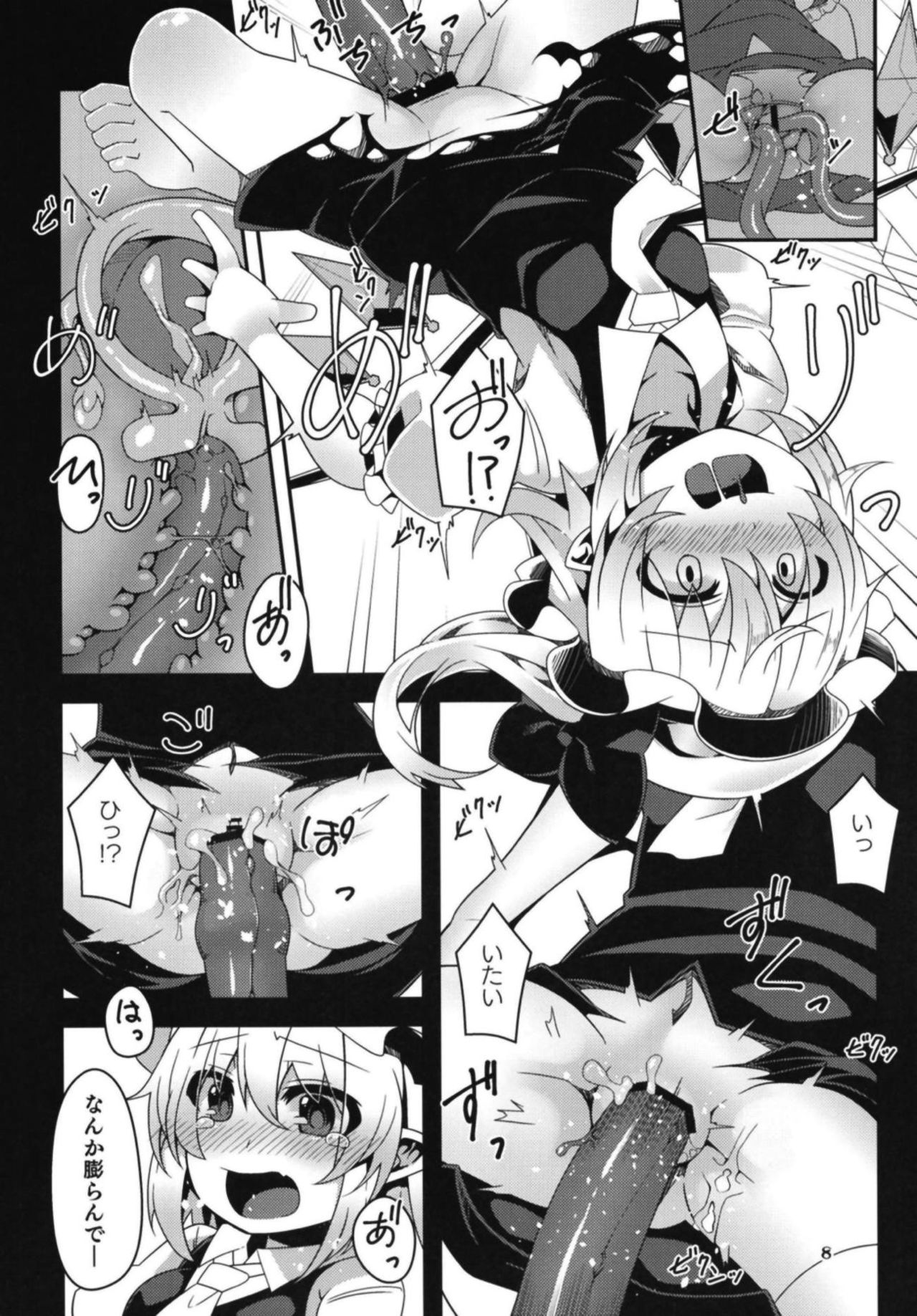 Flan-chan no Ero Trap Dungeon Rebellion page 7 full