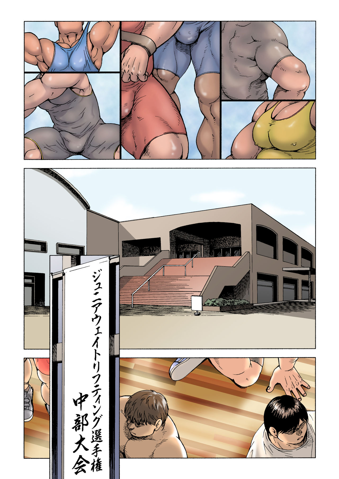Danshi Koukousei Weightlifter Shiai-chuu, Osae kirenai Wakai Takeri page 4 full