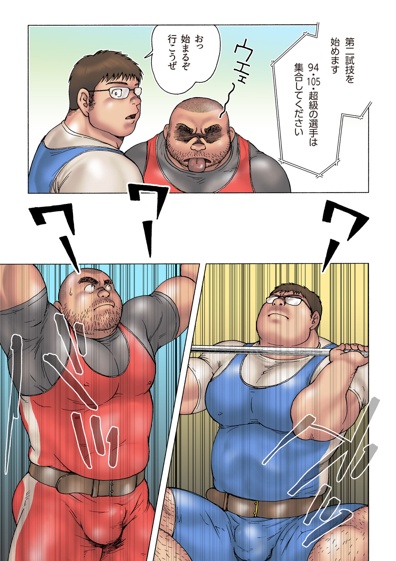 Danshi Koukousei Weightlifter Shiai-chuu, Osae kirenai Wakai Takeri page 9 full