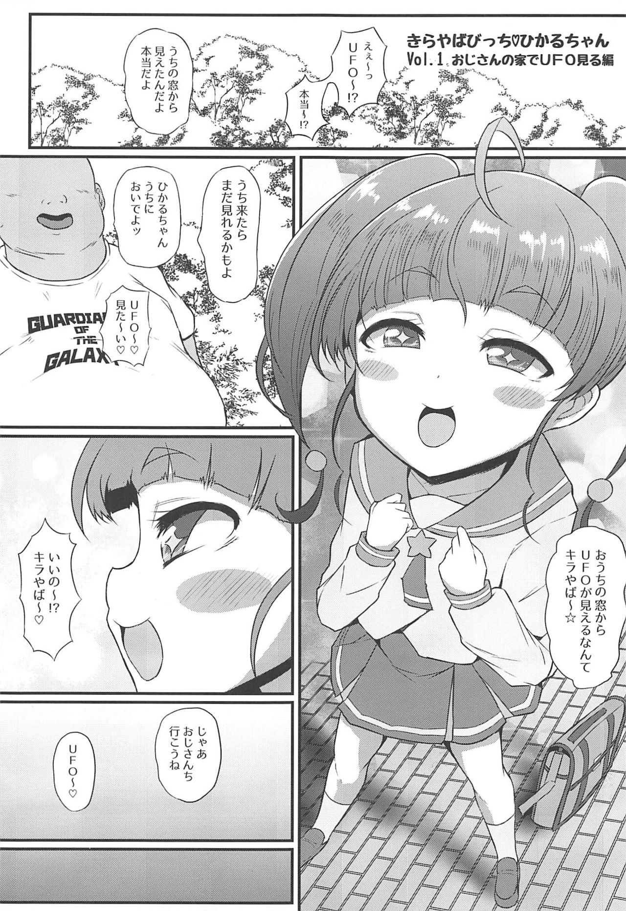 Kirayaba Bitch Hikaru-chan page 2 full