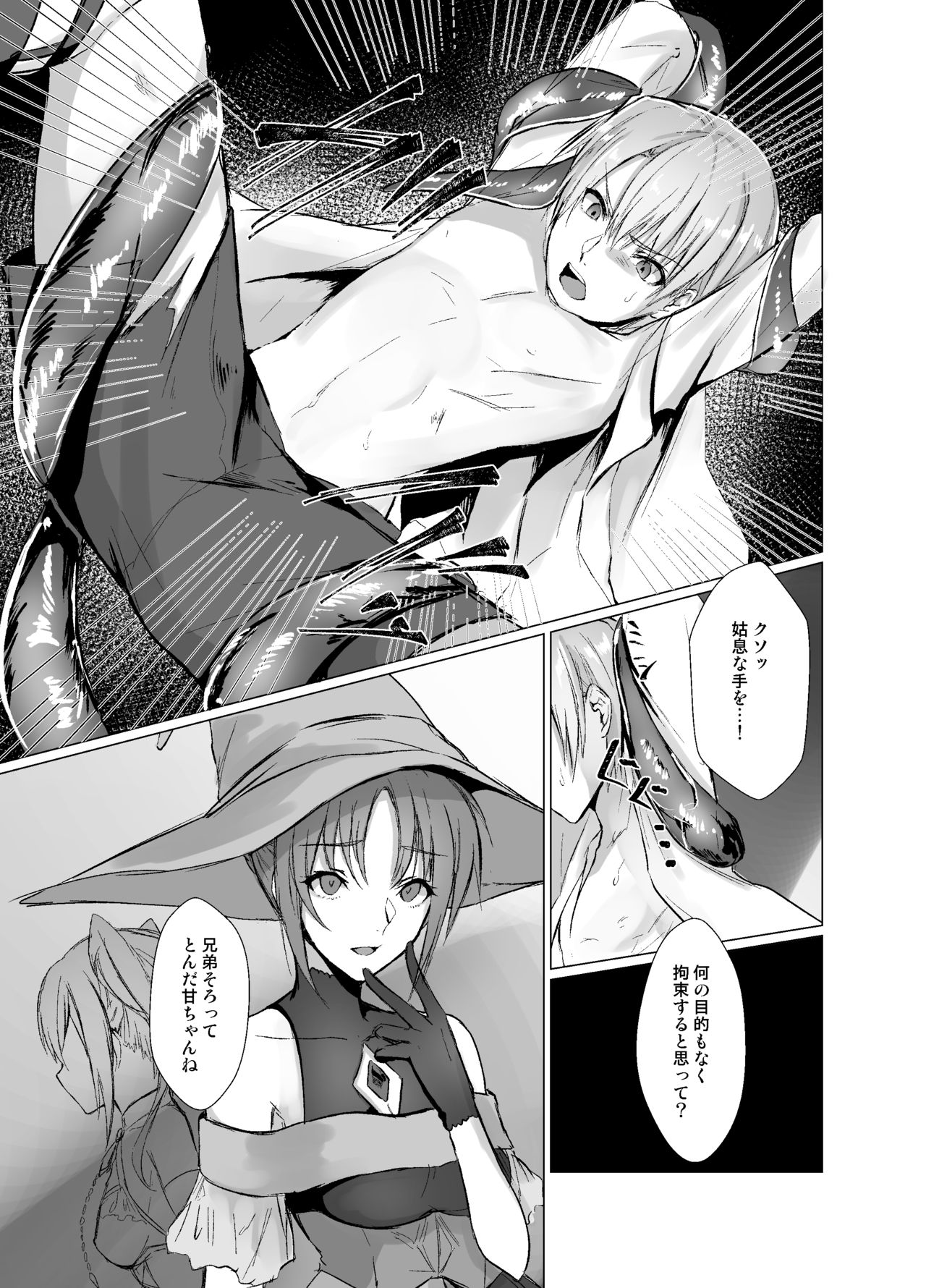 Kegarenaki Ken ~Hokori Takaki Ouji Kyousei Nyotaika~ page 6 full