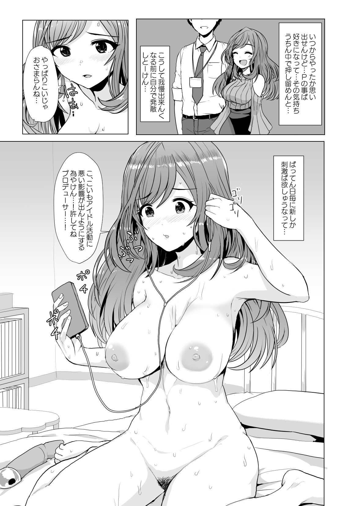 Omoide Level Genkai Toppa Shita Tsukioka Kogane wa Yonayona P to no Ecchi o Mousou Shite Onanie Shite Shimau page 4 full
