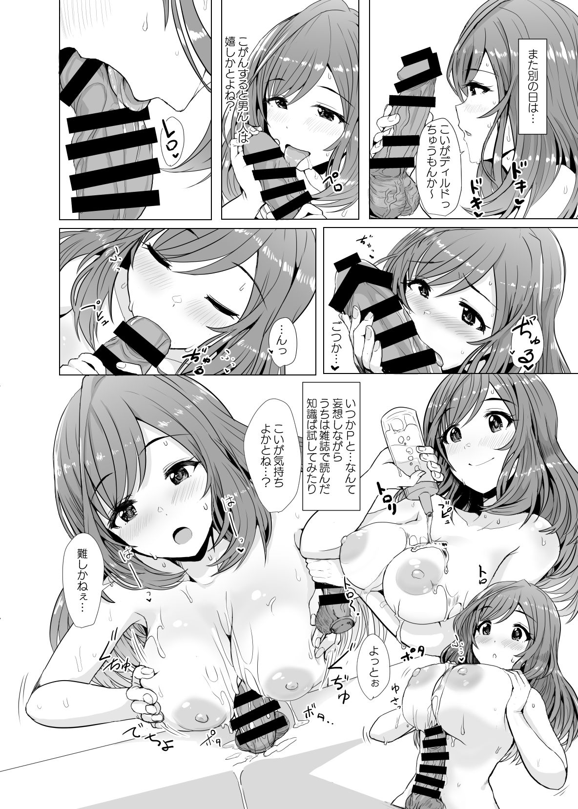 Omoide Level Genkai Toppa Shita Tsukioka Kogane wa Yonayona P to no Ecchi o Mousou Shite Onanie Shite Shimau page 7 full
