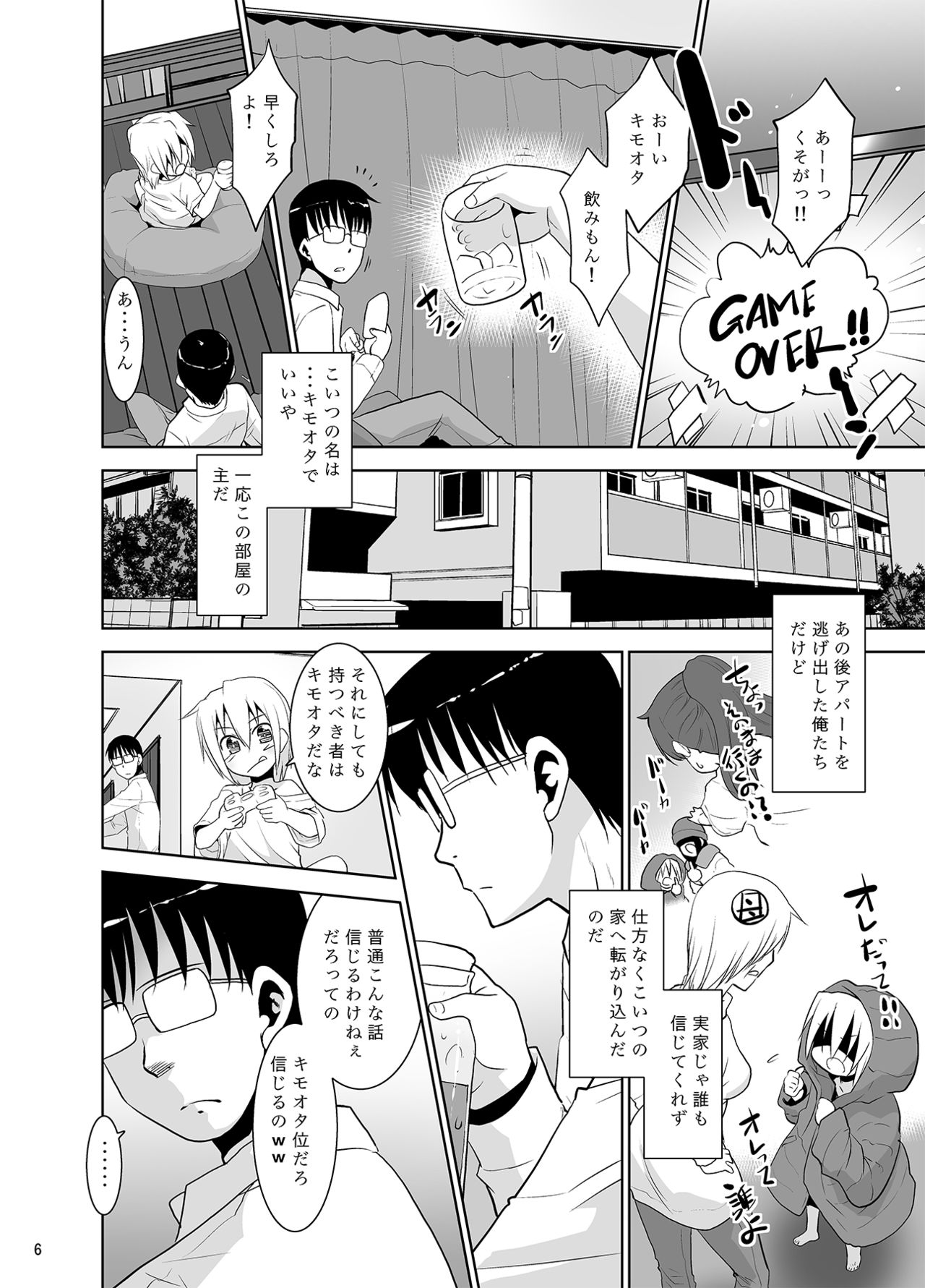 Toriatsukai Chuui!! Mahou no Datsumou Cream. 2 page 5 full